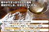 【淡口】「龍野　本造りうすくち醤油」の商品画像4