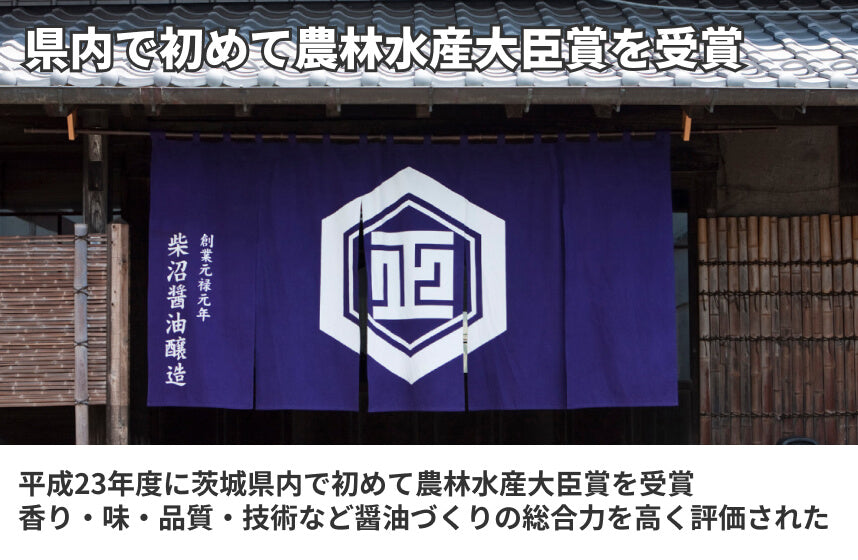【濃口】「お常陸」の商品画像6