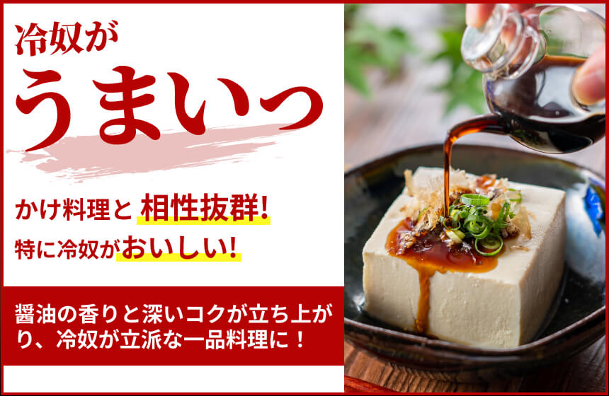 【濃口】「お常陸」の商品画像3