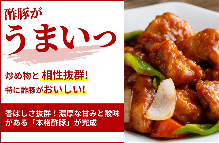 【ソース】「天使の饗宴　黒酢ソース」の商品画像2