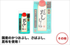 【その他】「だししょうゆ」の商品画像1