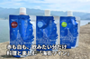 【大船渡市産】THREE PEAKS「海街ワイン パウチ3種セレクトセット」の商品画像1