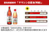 【白】「ヤマシン白醤油(特級)」の商品画像3