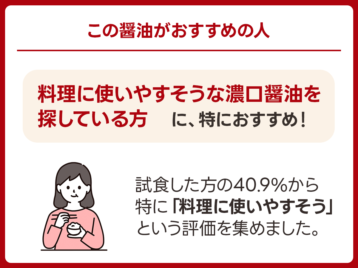 【濃口】井上本店「木桶仕込み醤油 木まじめ」｜奈良県奈良市の実食アンケート画像 4