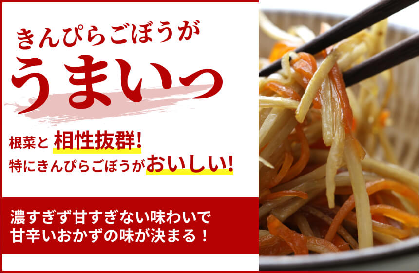 【濃口】「うまくち」の商品画像2