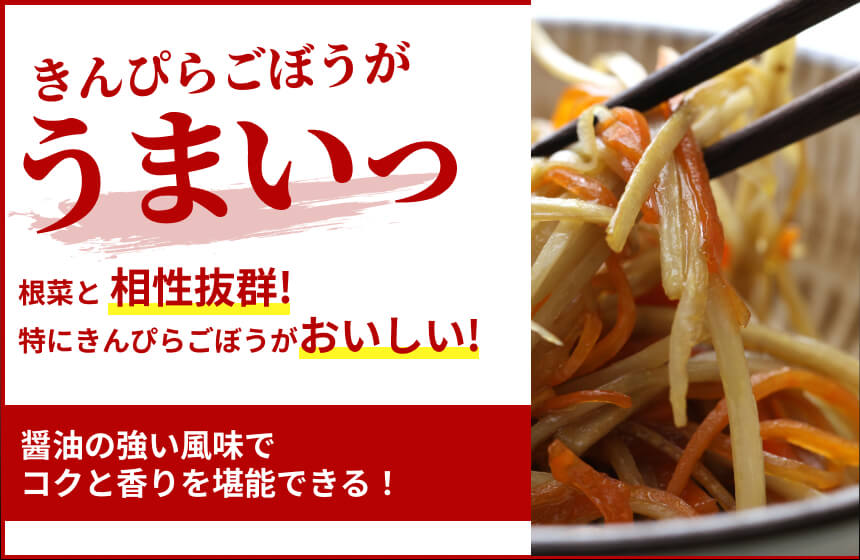 【濃口】「イゲタ 濃口醤油」の商品画像2