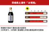 【濃口】「お常陸」の商品画像2