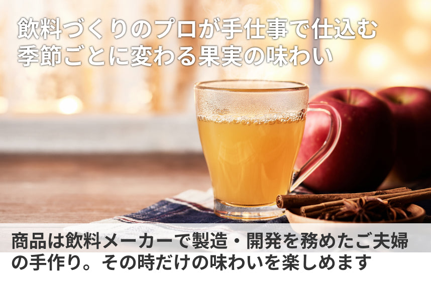 「りんごクラフトコーラの素」の商品画像4
