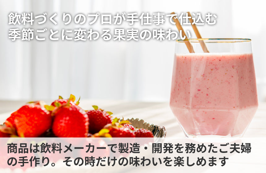 「ごろごろ果実のいちごミルクの素」の商品画像3