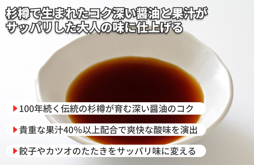 【その他】「愛南ゴールドポン酢」の商品画像4