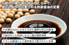 【濃口】さしみ醤油の商品画像4