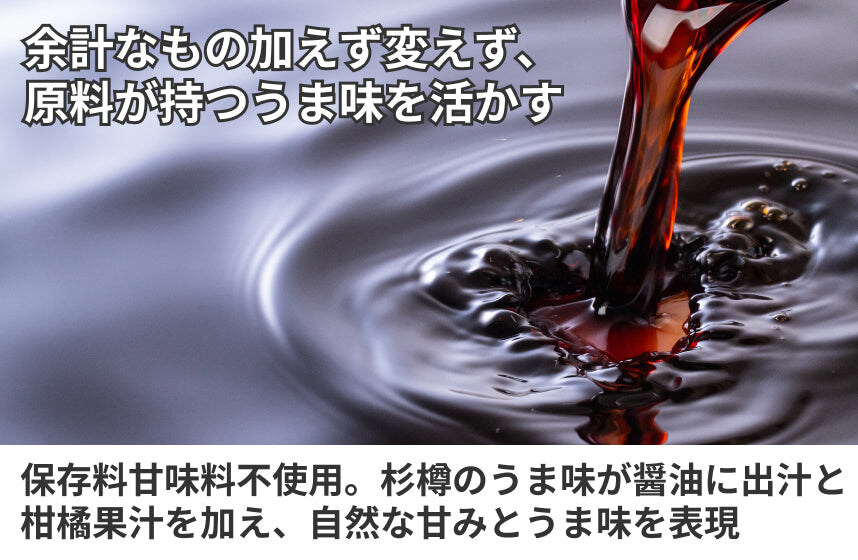【その他】「愛南ゴールドポン酢」の商品画像5