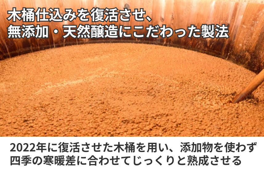 【濃口】「木桶仕込み醤油 木まじめ」の商品画像5