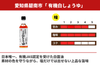 【白】「有機白しょうゆ」の商品画像2