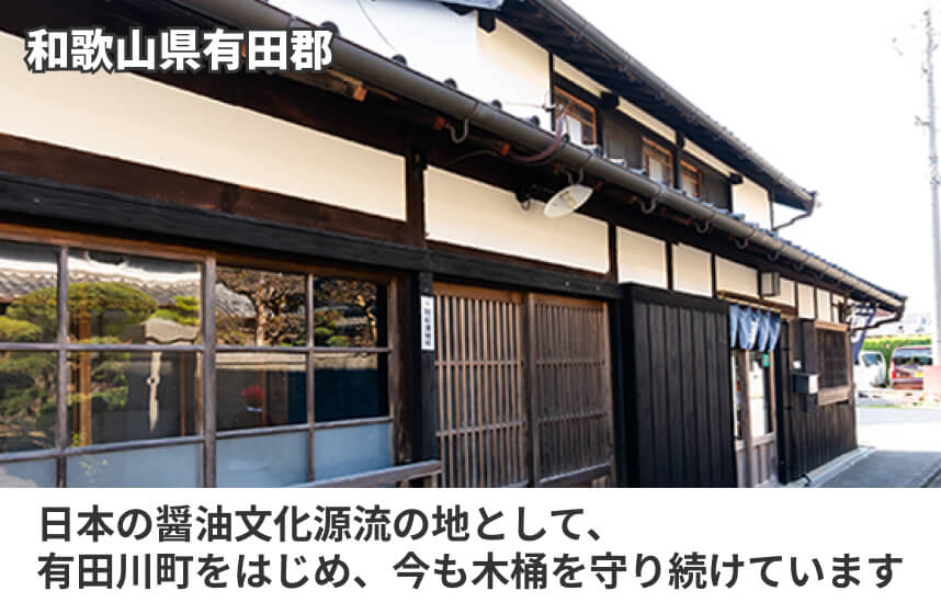 【淡口】「うすくち醤油」の商品画像6