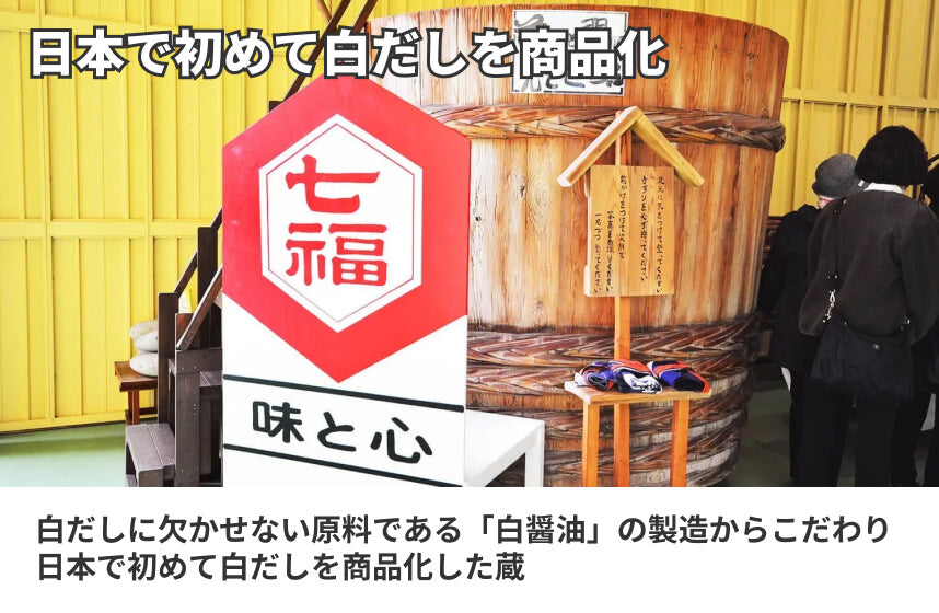 【白だし】有機白だしの商品画像5