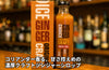 「CHOICE GINGER ORIGINAL CRAFT」の商品画像1