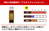 「アカガミチャイシロップ」の商品画像2