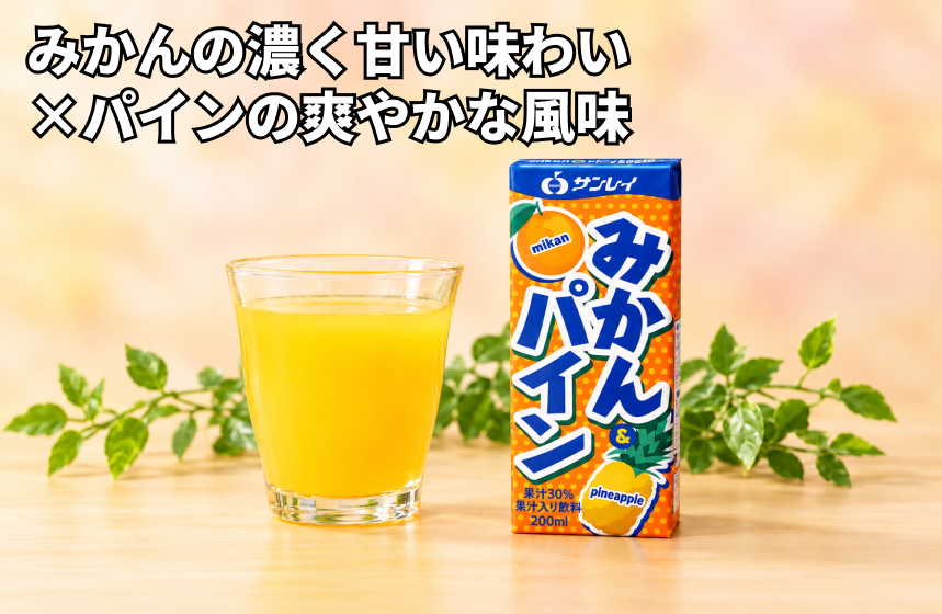 【鹿島市産】ジェイエイビバレッジ佐賀「みかん＆パイン」の商品画像1