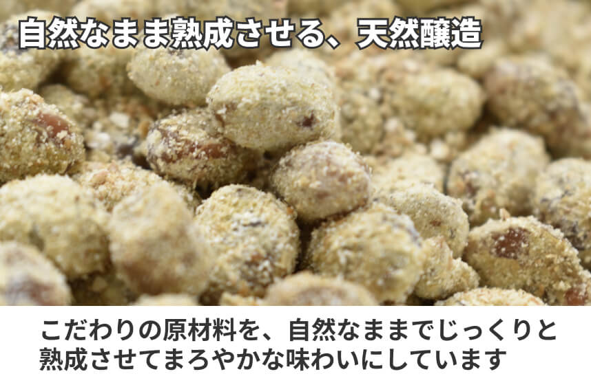 【濃口】「奇跡の醤」の商品画像5