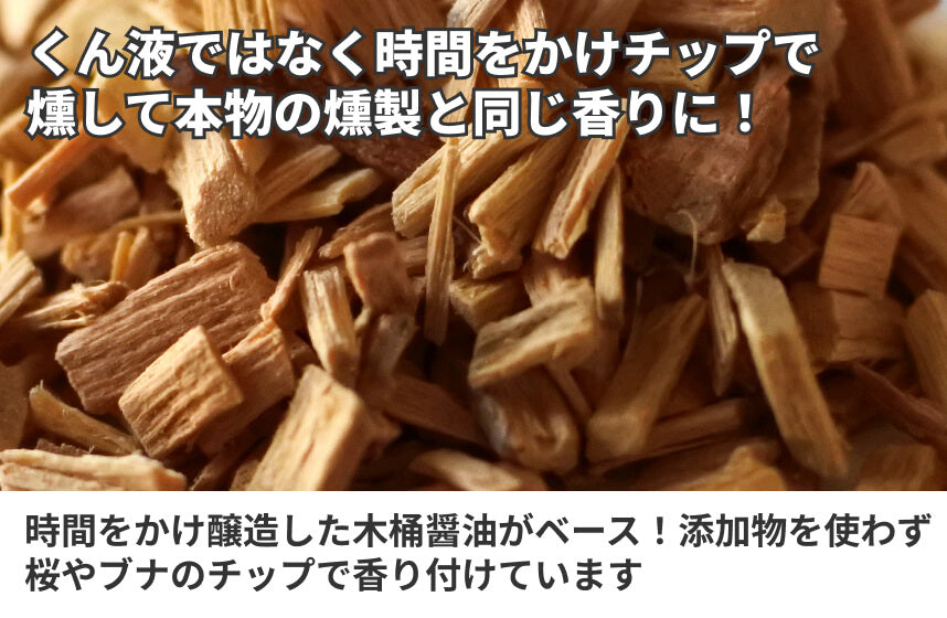 【その他】「燻製しょうゆ」の商品画像5