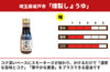 【その他】「燻製しょうゆ」の商品画像3