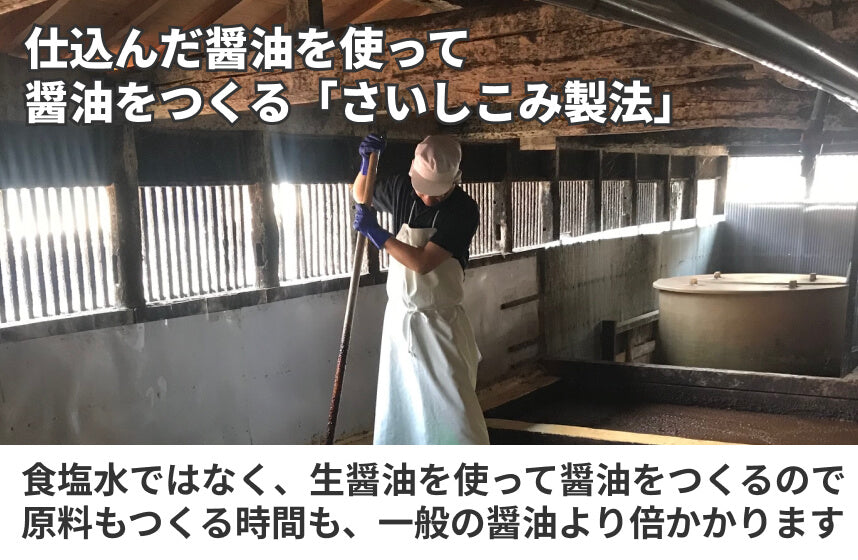 【再仕込み】「かけ醤油　紅梅」の商品画像5