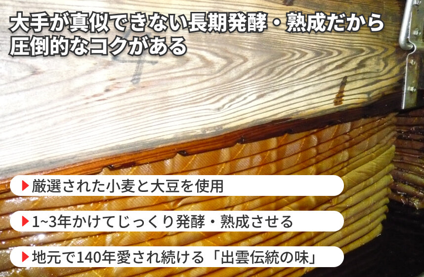 【再仕込み】「かけ醤油　紅梅」の商品画像4
