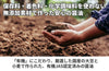 【濃口】「有機醤油」の商品画像5
