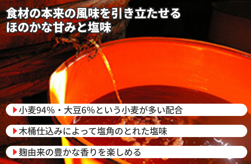 【白】「ヤマシン白醤油(特級)」の商品画像4