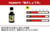 【その他】「柚子醤油」の商品画像3