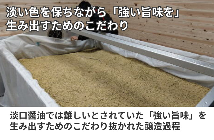 【淡口】「淡色天然醸造醤油」の商品画像5
