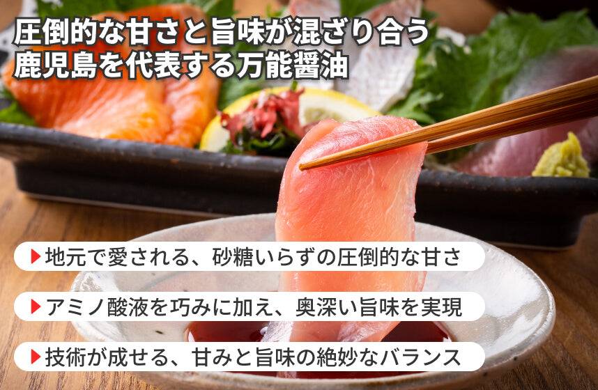 【濃口】「極あまくち専醤」の商品画像4