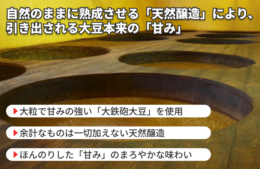 【淡口】「大鉄砲うすくち醤油」の商品画像4