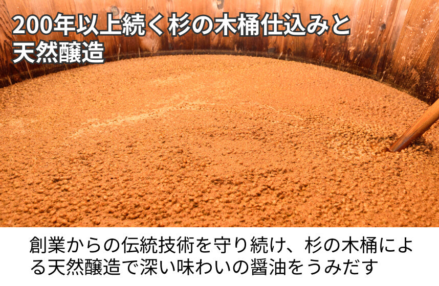 【濃口】「金笛　国産有機しょうゆ」の商品画像5