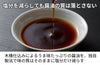 【濃口】「金笛 減塩醤油」の商品画像5