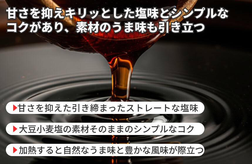 【濃口】マルクワ醤油「山口県産丸大豆しょうゆ　杉樽仕込み」の商品画像4