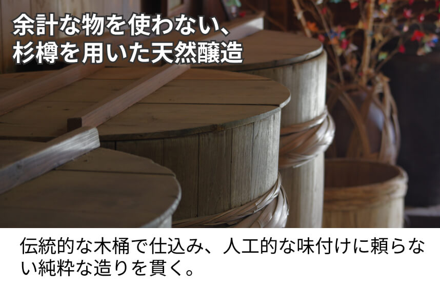 【濃口】マルクワ醤油「山口県産丸大豆しょうゆ　杉樽仕込み」の商品画像5