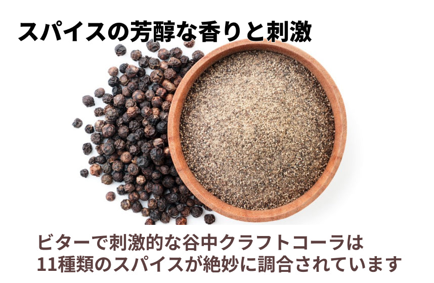 「谷中クラフトコーラ」の商品画像4