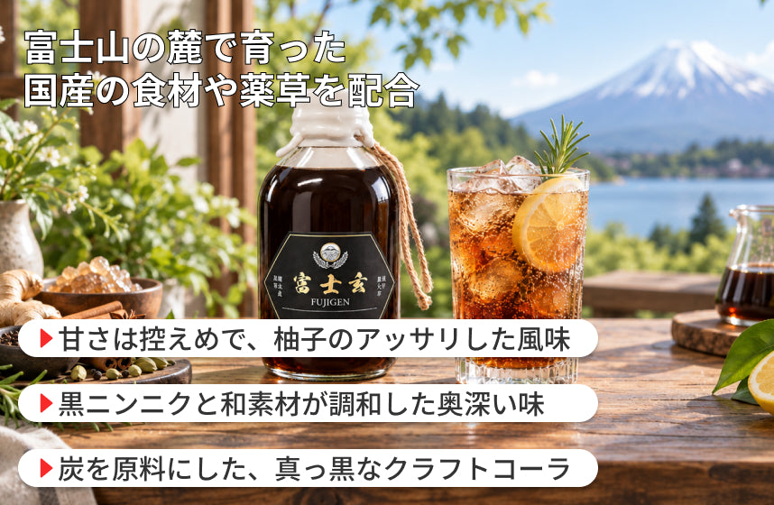「富士玄」の商品画像3