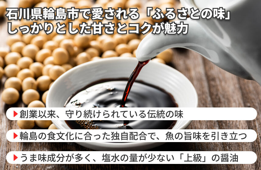 【濃口】「サクラ醤油こいくち（鶴）　」の商品画像4