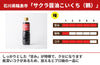 【濃口】「サクラ醤油こいくち（鶴）　」の商品画像3