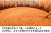 【白】伊勢蔵「木桶仕込み　白醤油」の商品画像5
