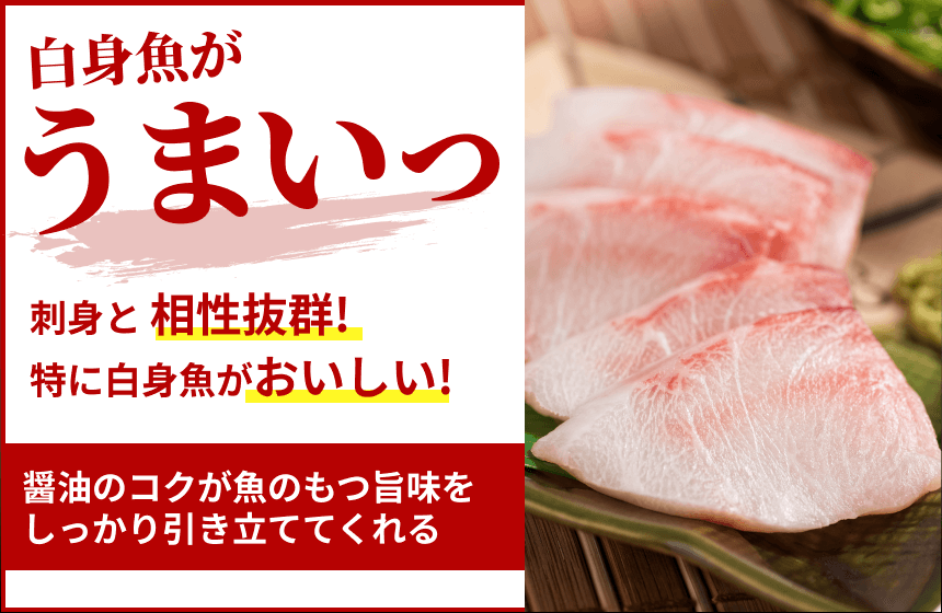【再仕込み】「かけ醤油　紅梅」の商品画像2