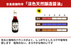 【淡口】「淡色天然醸造醤油」の商品画像3