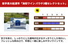 【大船渡市産】THREE PEAKS「海街ワイン パウチ3種セレクトセット」の商品画像2