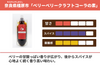 「りんごクラフトコーラの素」の商品画像2