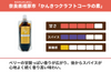 「かんきつクラフトコーラの素」の商品画像2