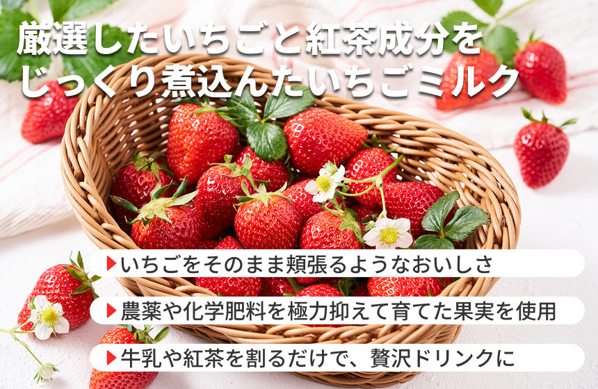 「ごろごろ果実のいちごミルクの素」の商品画像4