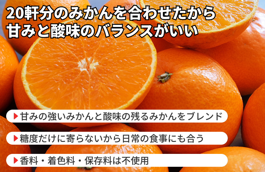 【松山市産】きりぬき「うんしゅうみかん」の商品画像4
